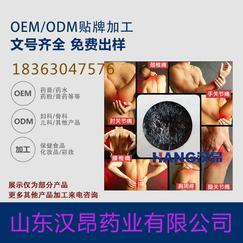 保湿水彩妆 上海国内医用冷敷贴代加工厂