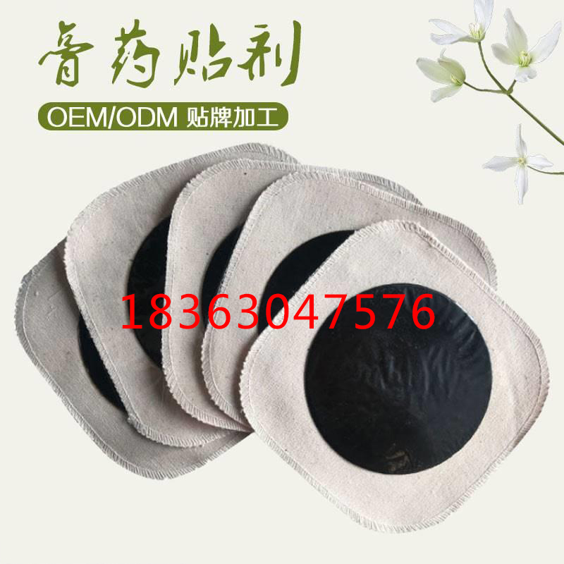 医用冷敷贴厂家 腰腿疼冷敷贴现货批发