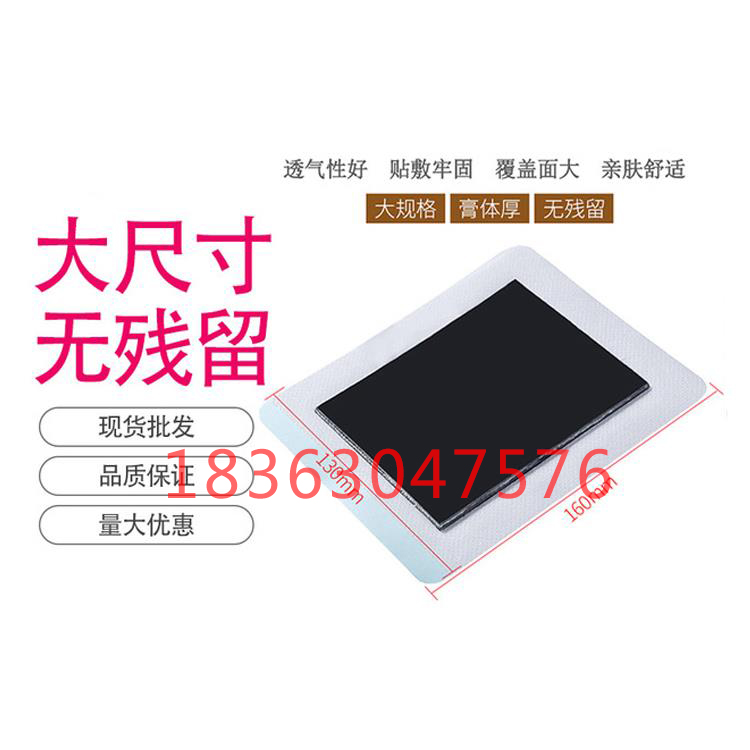 源头厂家贴牌定制减肥肚脐贴专业制作