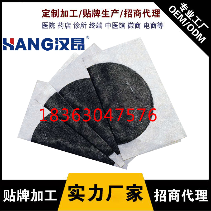 山东汉昂药业 折叠膏oem定制 医用冷敷