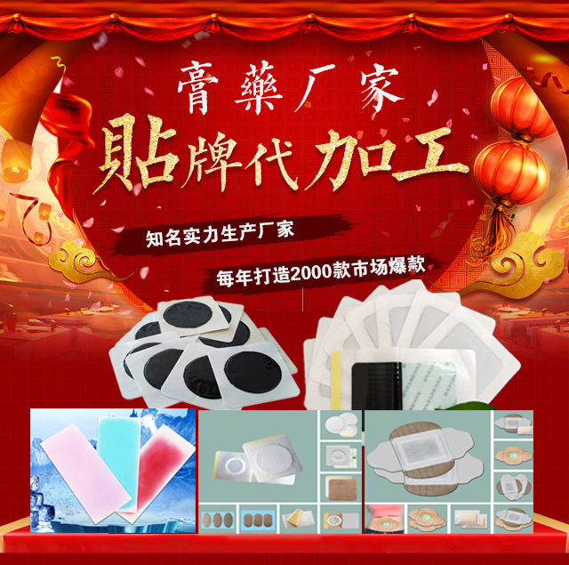 蜂蜜药泥贴厂家招商 械字号一类药泥贴