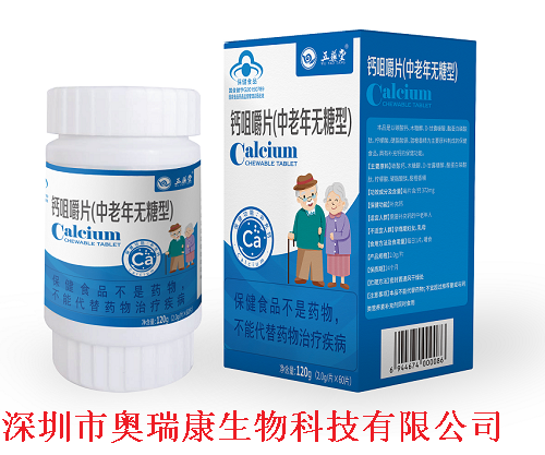 中老年无糖高钙片