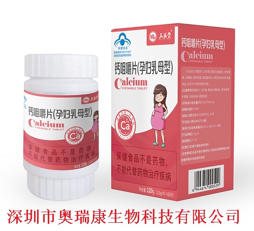 孕妇乳母钙片