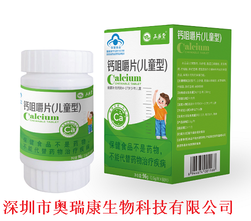 儿童青少年钙片