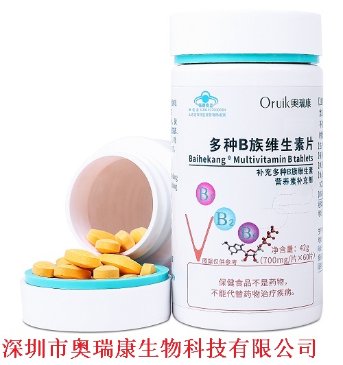 多种B族维生素片