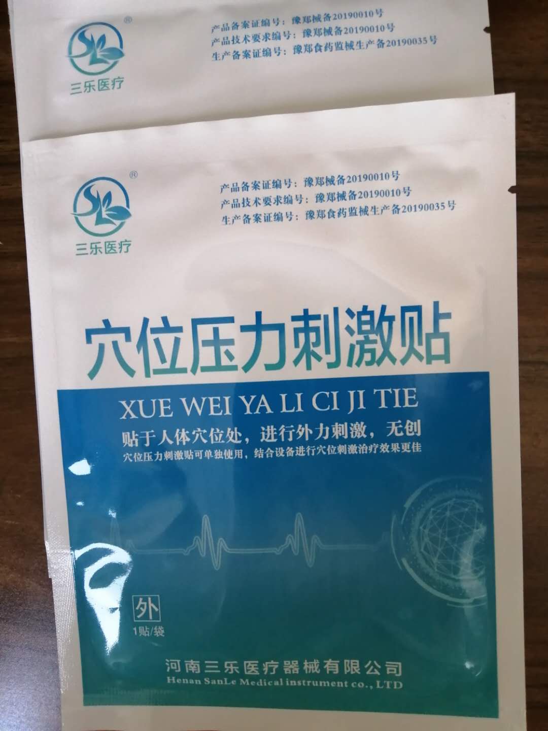 穴位压力刺激贴