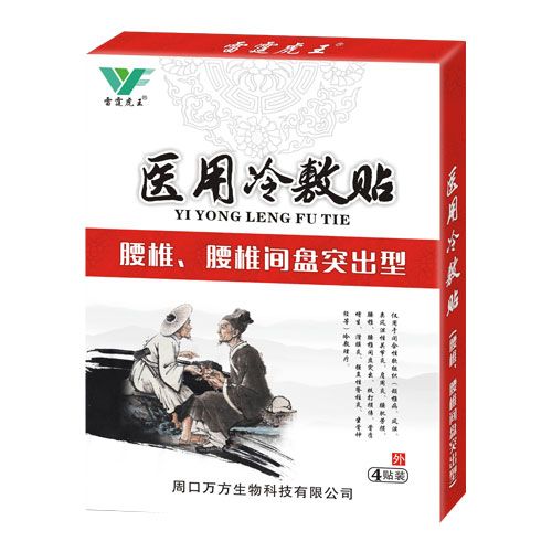 腰椎、腰椎间盘突出医用冷敷贴