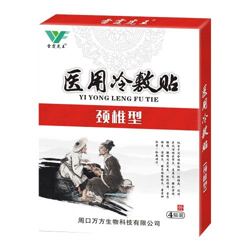 颈椎型医用冷敷贴