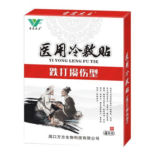 跌打损伤型医用冷敷贴