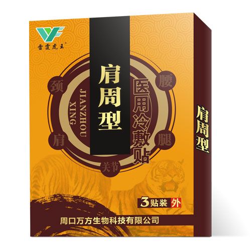 肩周型医用冷敷贴