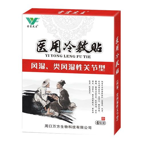 风湿、类风湿性关节炎医用冷敷贴