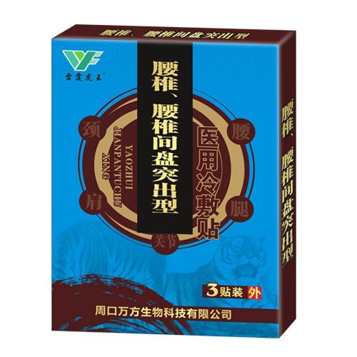 腰椎、腰椎间盘突出医用冷敷贴