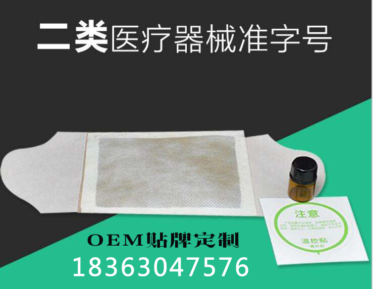 膏贴OEM厂家 发热膏贴贴牌定制