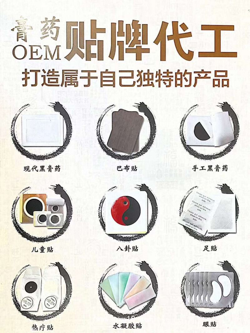 医用冷敷贴厂家 颈椎冷敷贴现货批发