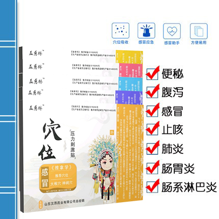 小儿感冒贴 咳嗽贴 肚脐贴源头厂家招商