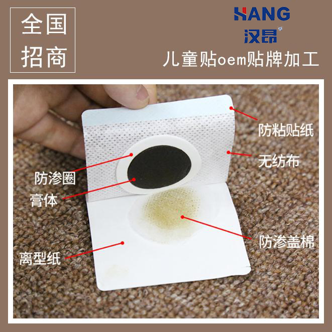 穴位贴加工厂家 穴位压力刺激贴敷