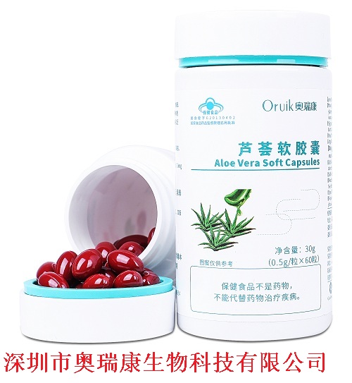 芦荟软胶囊