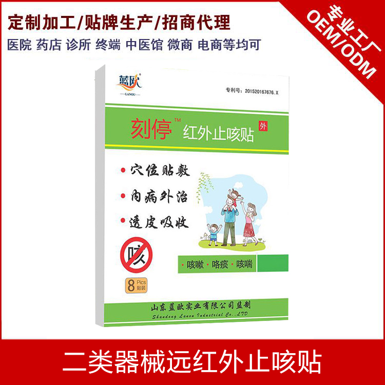 小儿止咳贴药效 宝宝止咳贴加工生产厂家