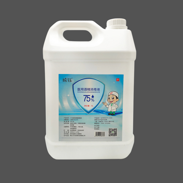 医用酒精消毒液  OEM贴牌代加工