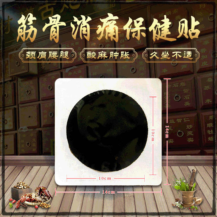 足贴冷敷贴 无纺布辅料贴 透皮贴冷敷贴