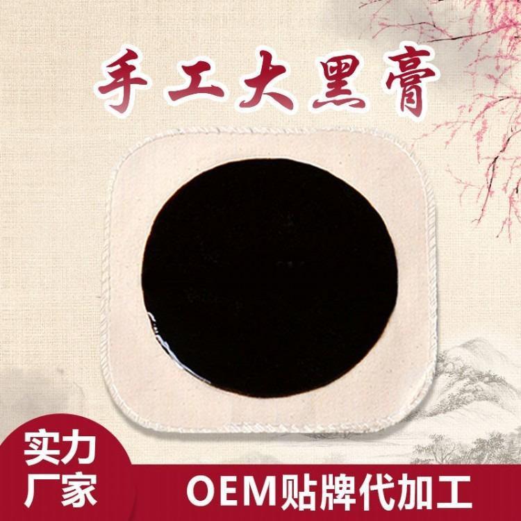 冷敷贴附厂家益慈林医用冷敷贴黑膏