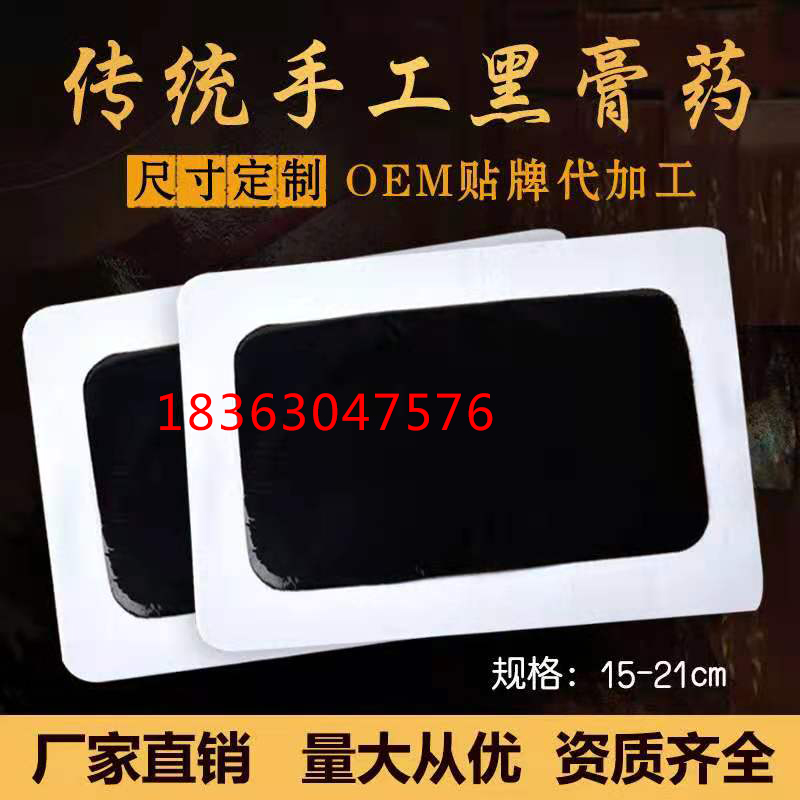 一类蜂蜜贴产品代加工 山东蜂蜜贴厂家