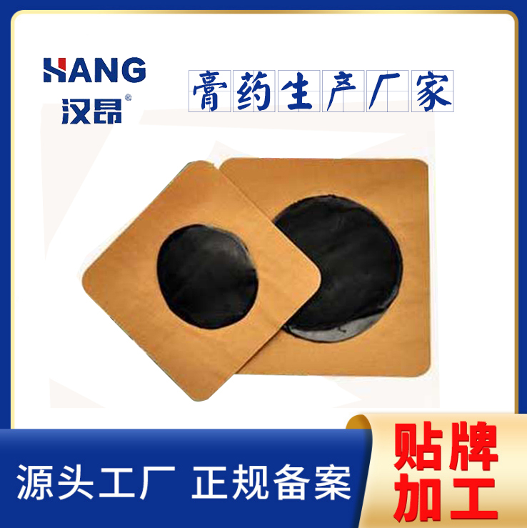 三伏贴医用冷敷贴 腰椎医用冷敷贴厂家