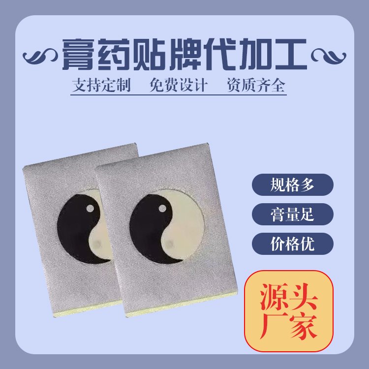 小儿蜂蜜贴 长春市蜜制贴膏贴生产厂家价格