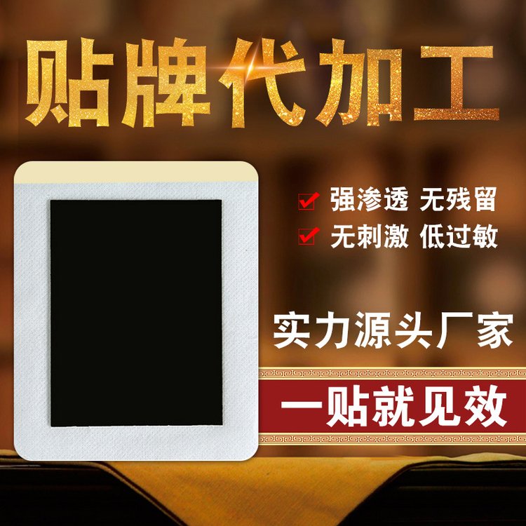 医用冷敷贴宝宝止咳贴oem 贴牌定制