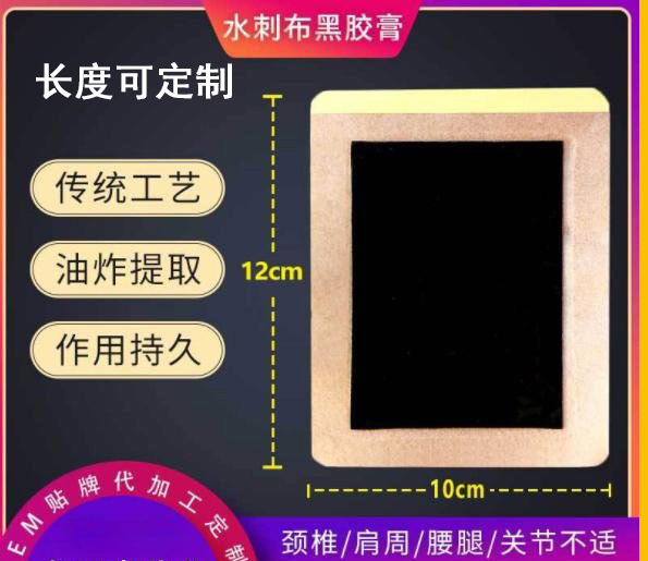 医用冷敷贴代加工 冷敷贴贴牌OEM定制