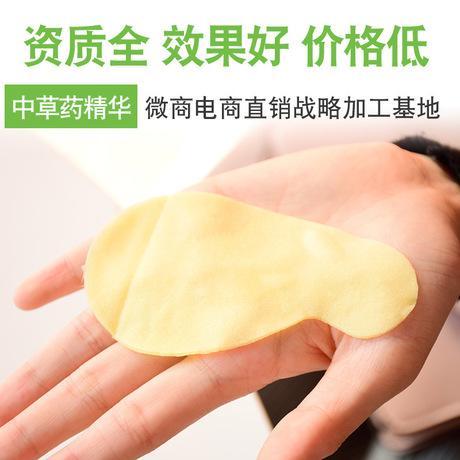 医用冷敷眼贴代加工 械字号中药冷敷眼贴