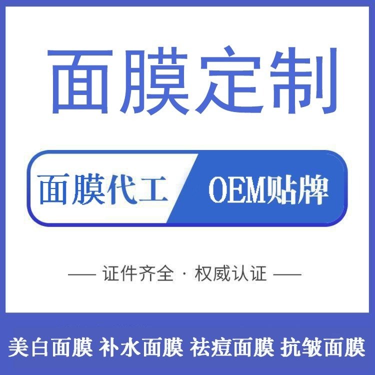 医用冷敷面膜贴oem  微针术后消肿