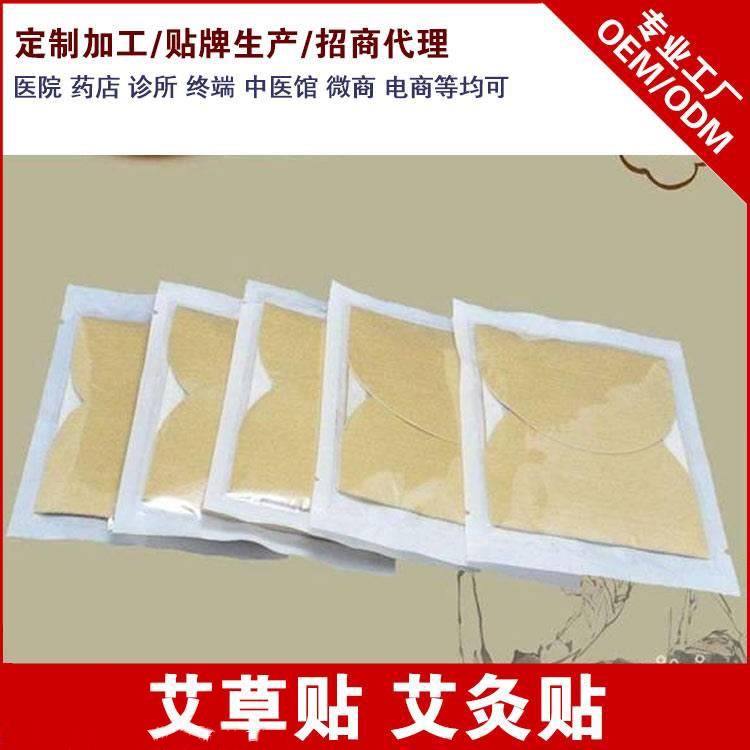 山东汉昂药业颈肩腰腿痛适用医用冷敷贴