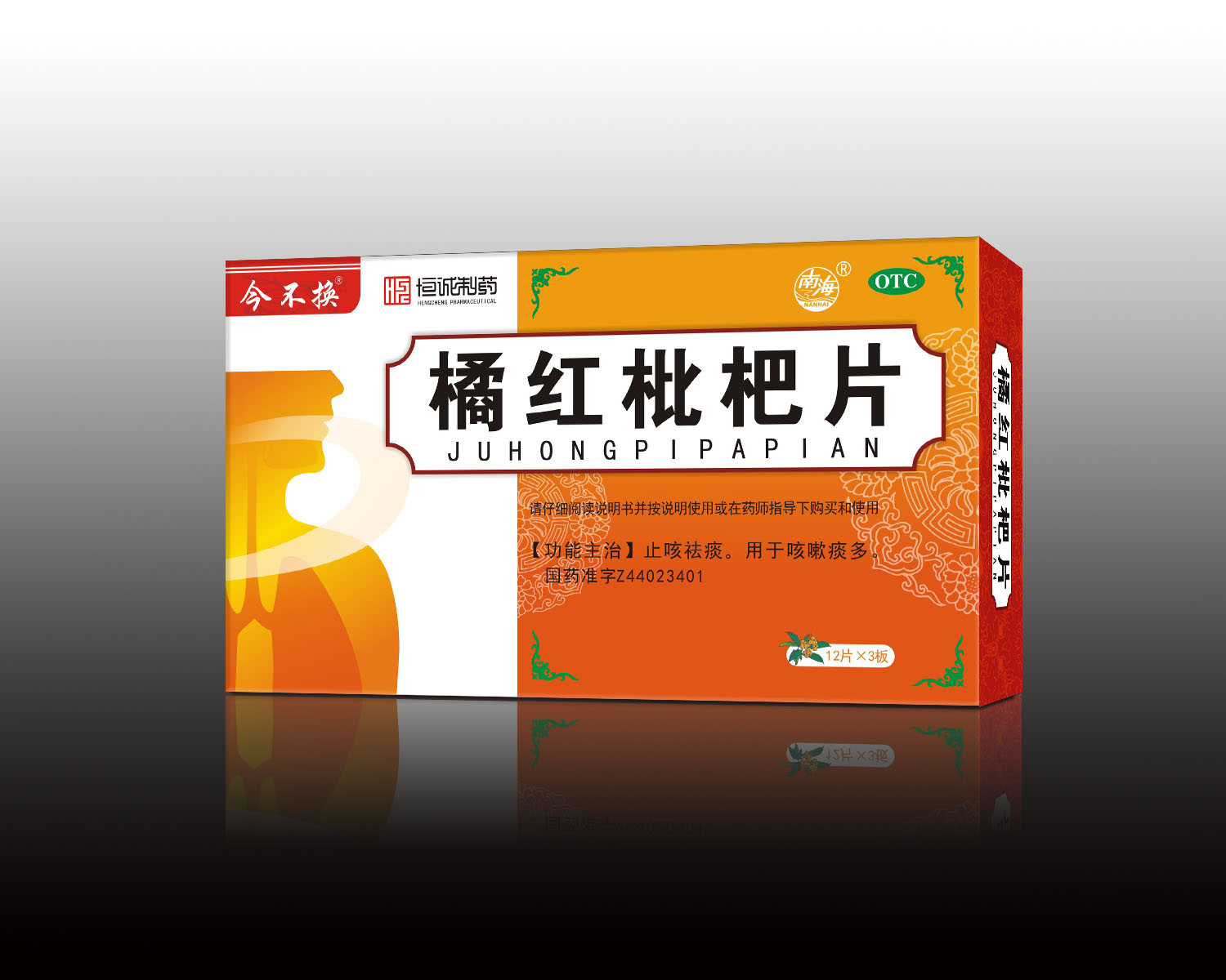（今不换）