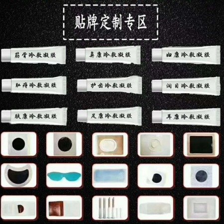 一类医用冷敷贴批发 医用冷敷贴贴牌加工