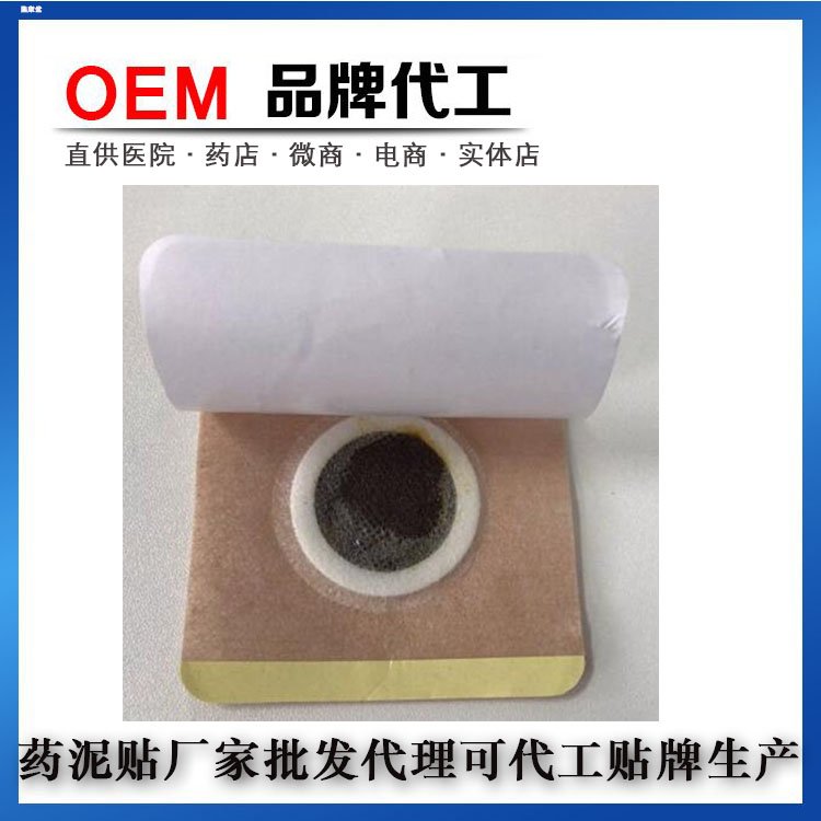 小儿蜂蜜药泥贴生产厂家 汉昂药业