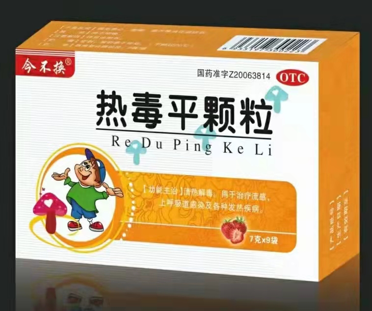（今不换）