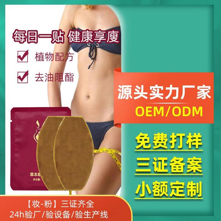 减肥贴懒人肚脐贴大肚贴女儿腰塑形瘦身减肥