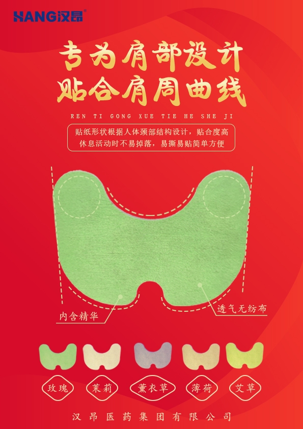 艾草颈椎贴，艾草贴生产厂家，裸贴