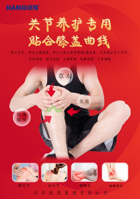 艾草膝盖贴，艾草贴厂家