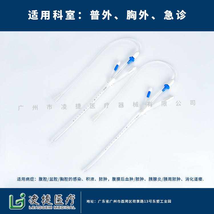 一次性无菌留置引流导管  K型