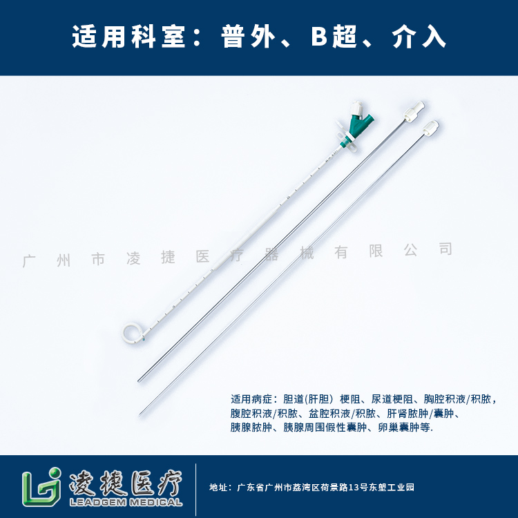 一次性无菌留置引流导管  Q型