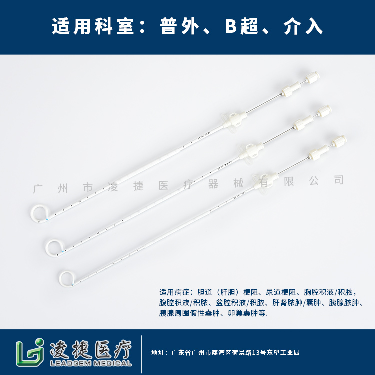 一次性无菌留置引流导管  Y型