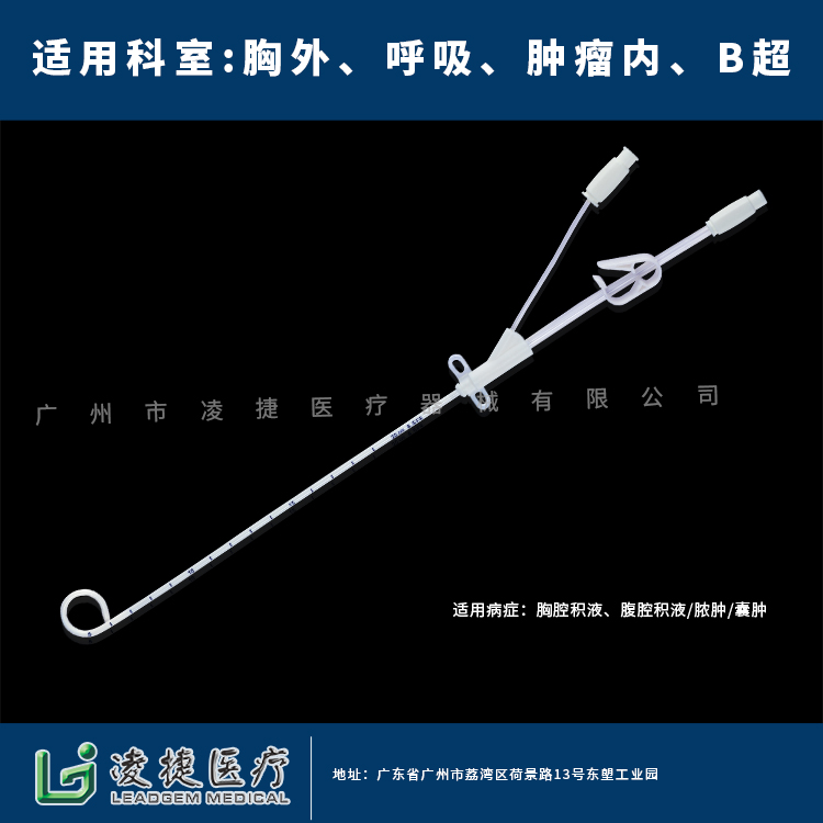 一次性无菌留置引流导管  R型