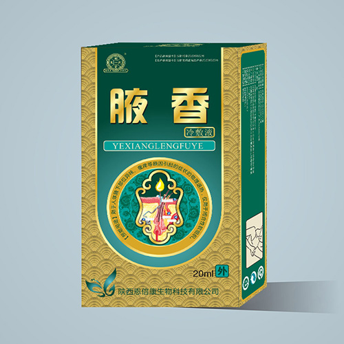 oem贴牌加工  腋香冷敷液