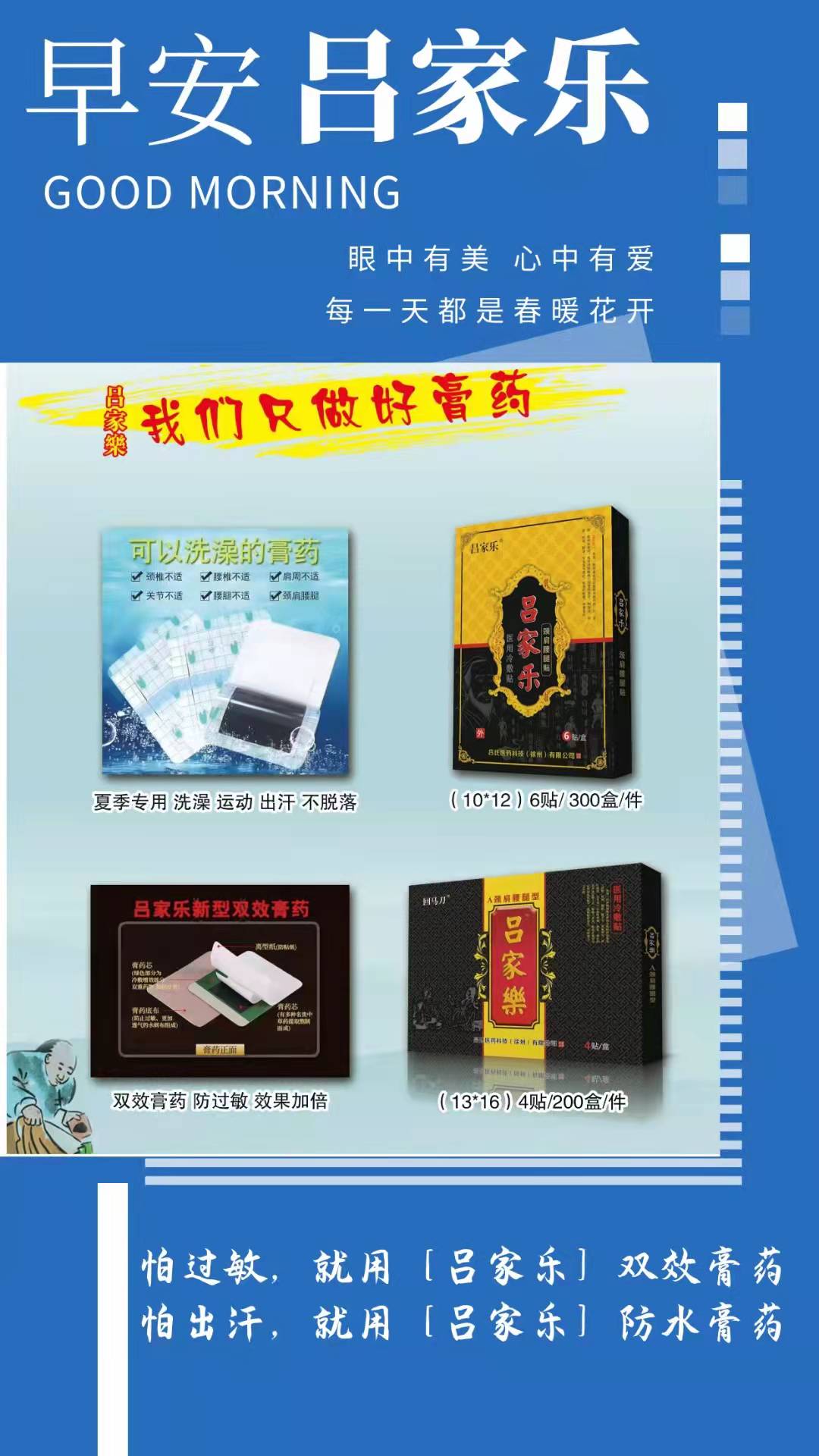 吕家乐医用冷敷贴（防水型）