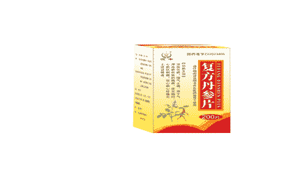 复方丹参片200-爱心