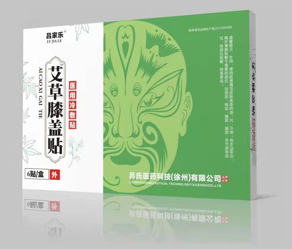 吕家乐精品艾草贴（膝盖贴）