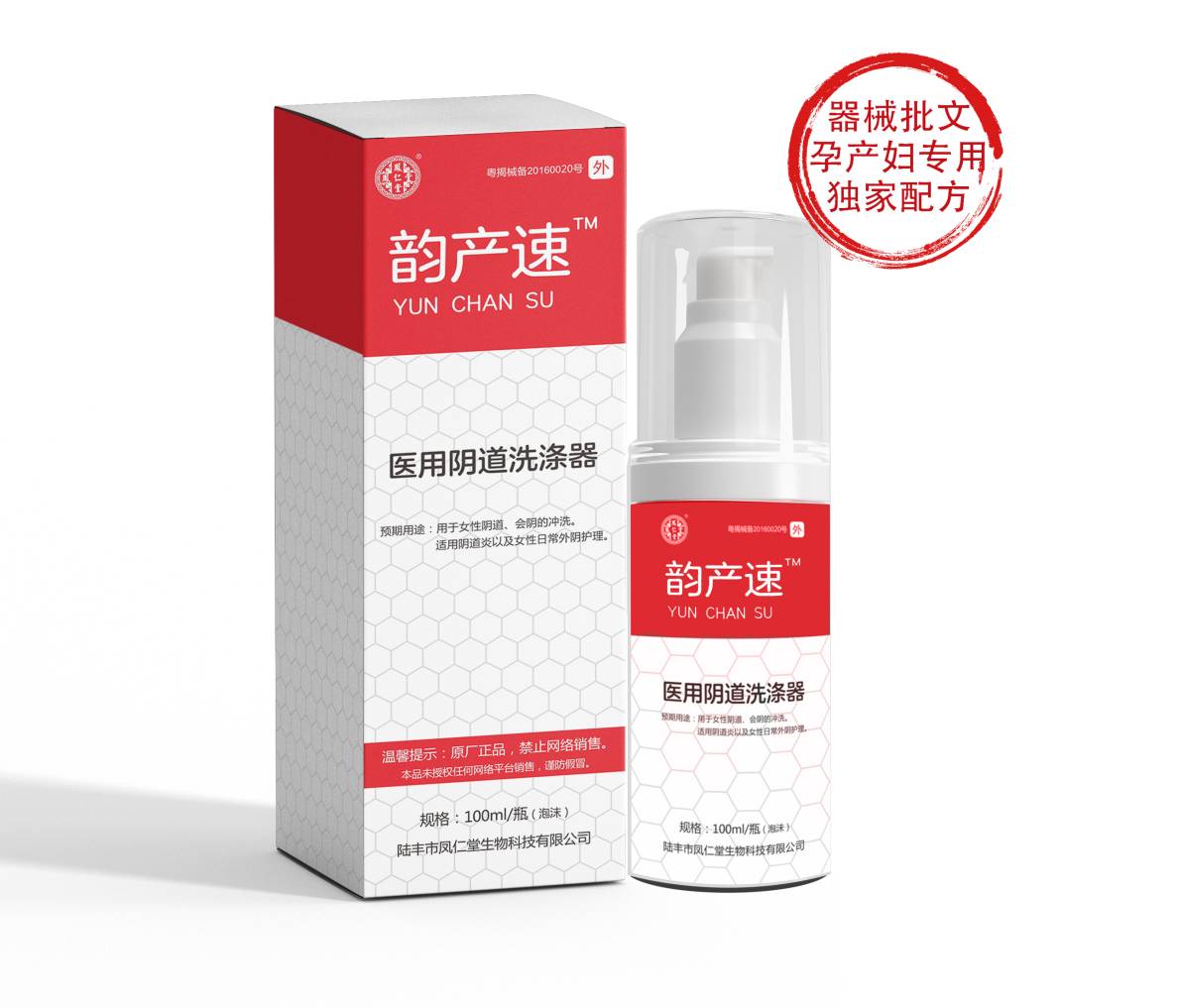 韵产康医用阴道洗涤器