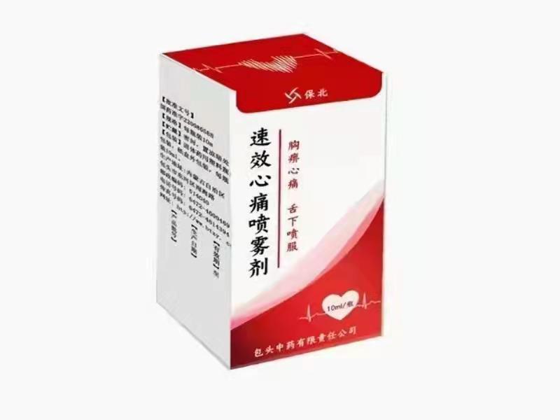 速效心痛喷雾剂